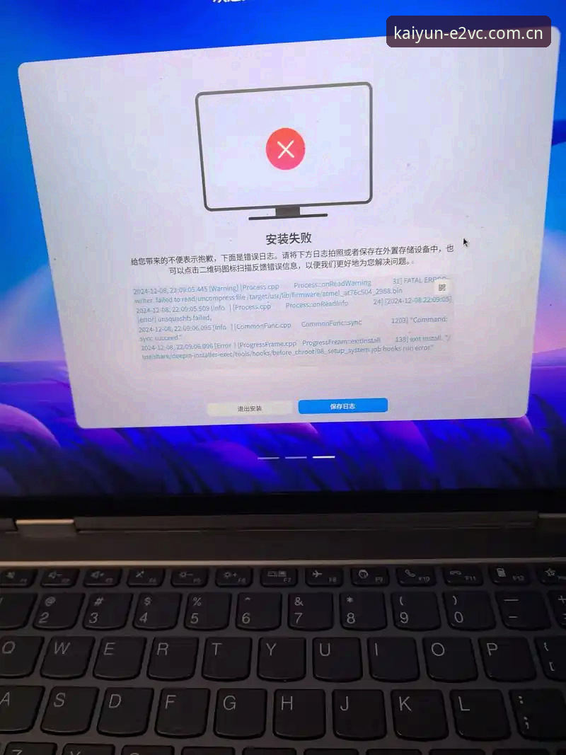 娱乐数据站推荐开云安装失败 开云体育官网安装失败?一份从失败到稳定的实用指南