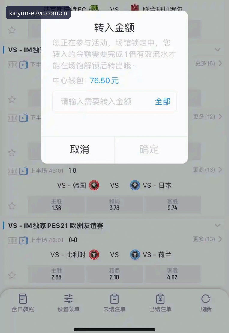 资深用户对比后分享：棋牌直播平台开云替代，从123转到E2VC的真实体验