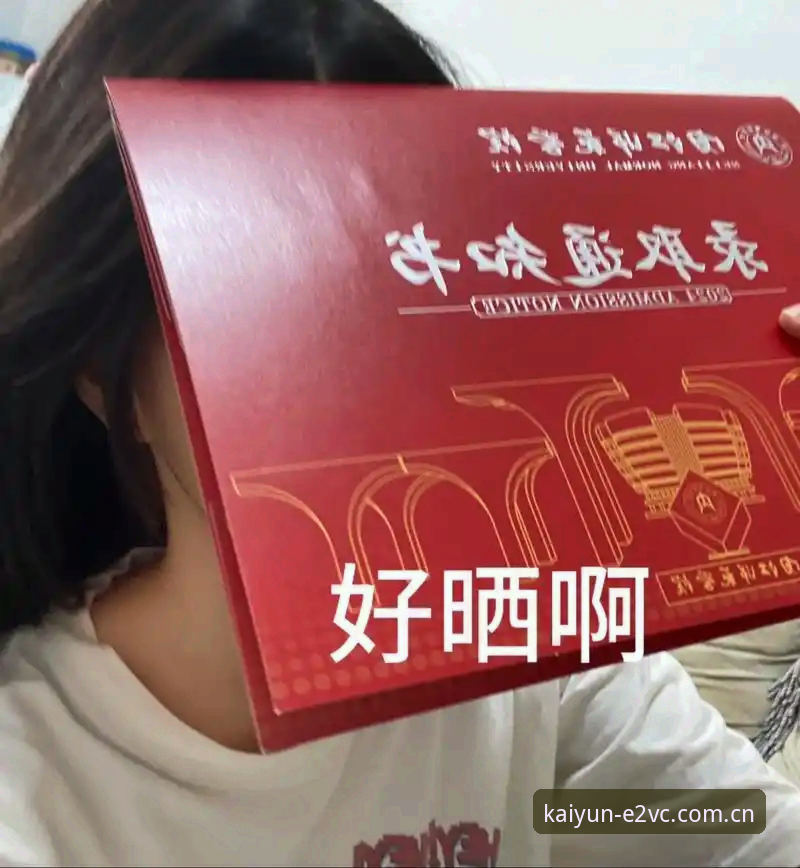 揭秘开云体育官方认证域：娱乐数据站推荐背后的真实评估